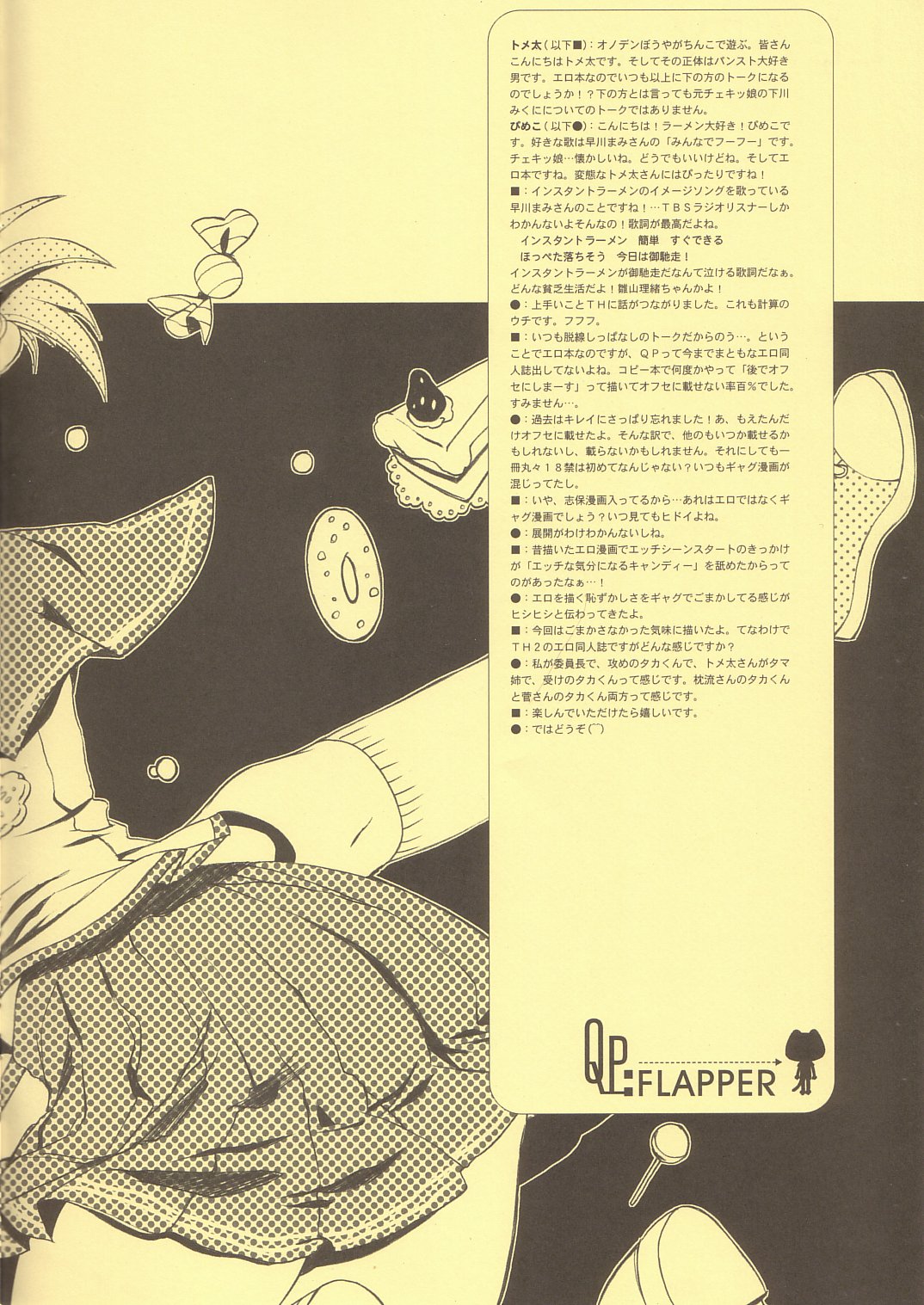 (C68) [QP：flapper (ピメコ, トメ太)] リーフィ vol. 02 (トゥハート2)