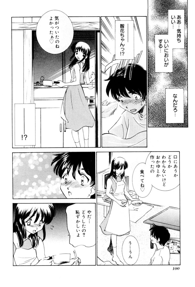 [さだこーじ] しようよ