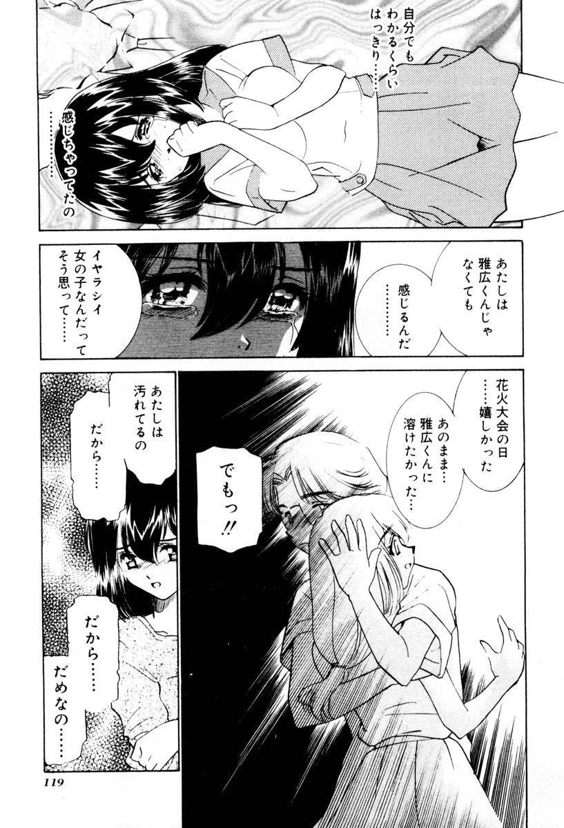 [さだこーじ] しようよ