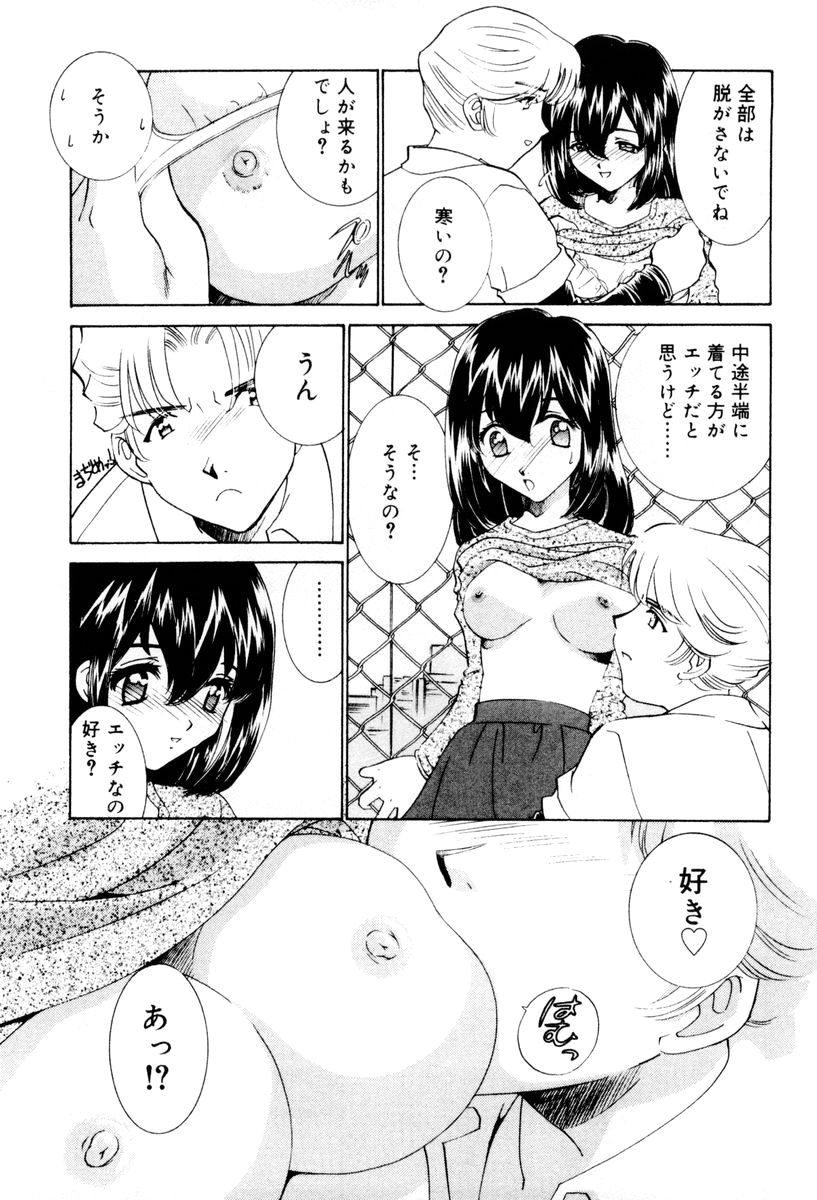 [さだこーじ] しようよ