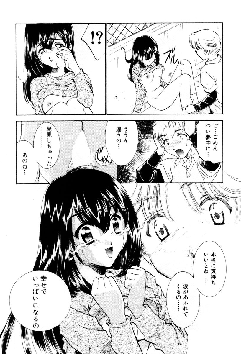 [さだこーじ] しようよ