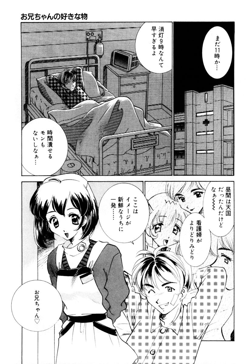 [さだこーじ] しようよ