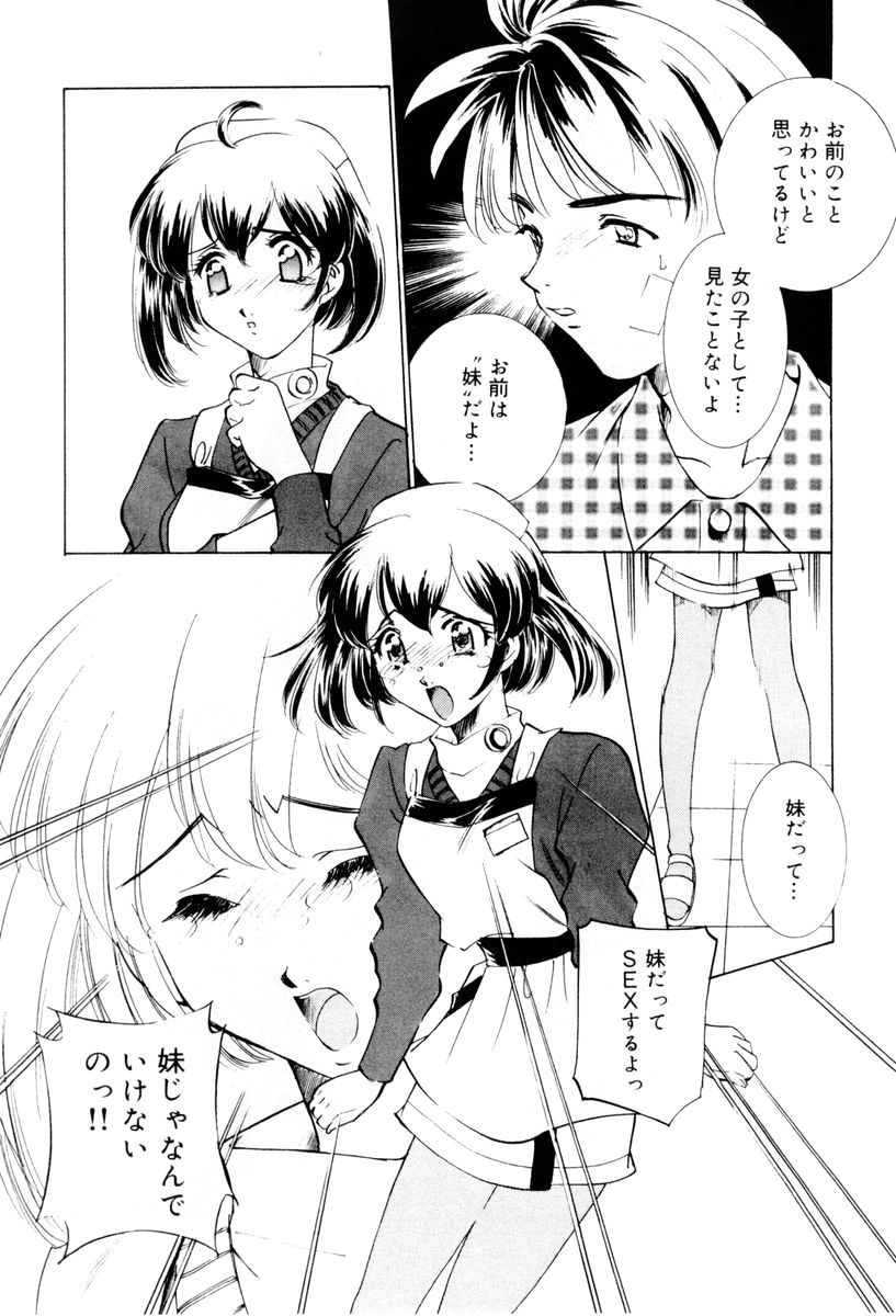 [さだこーじ] しようよ