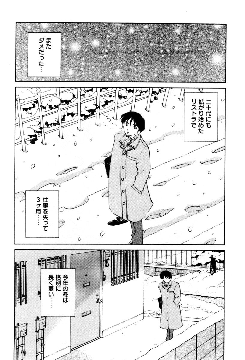 [さだこーじ] しようよ