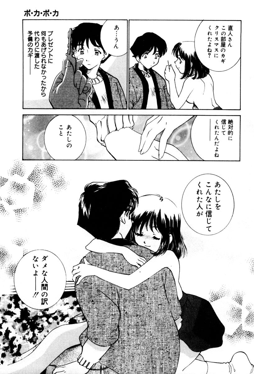 [さだこーじ] しようよ