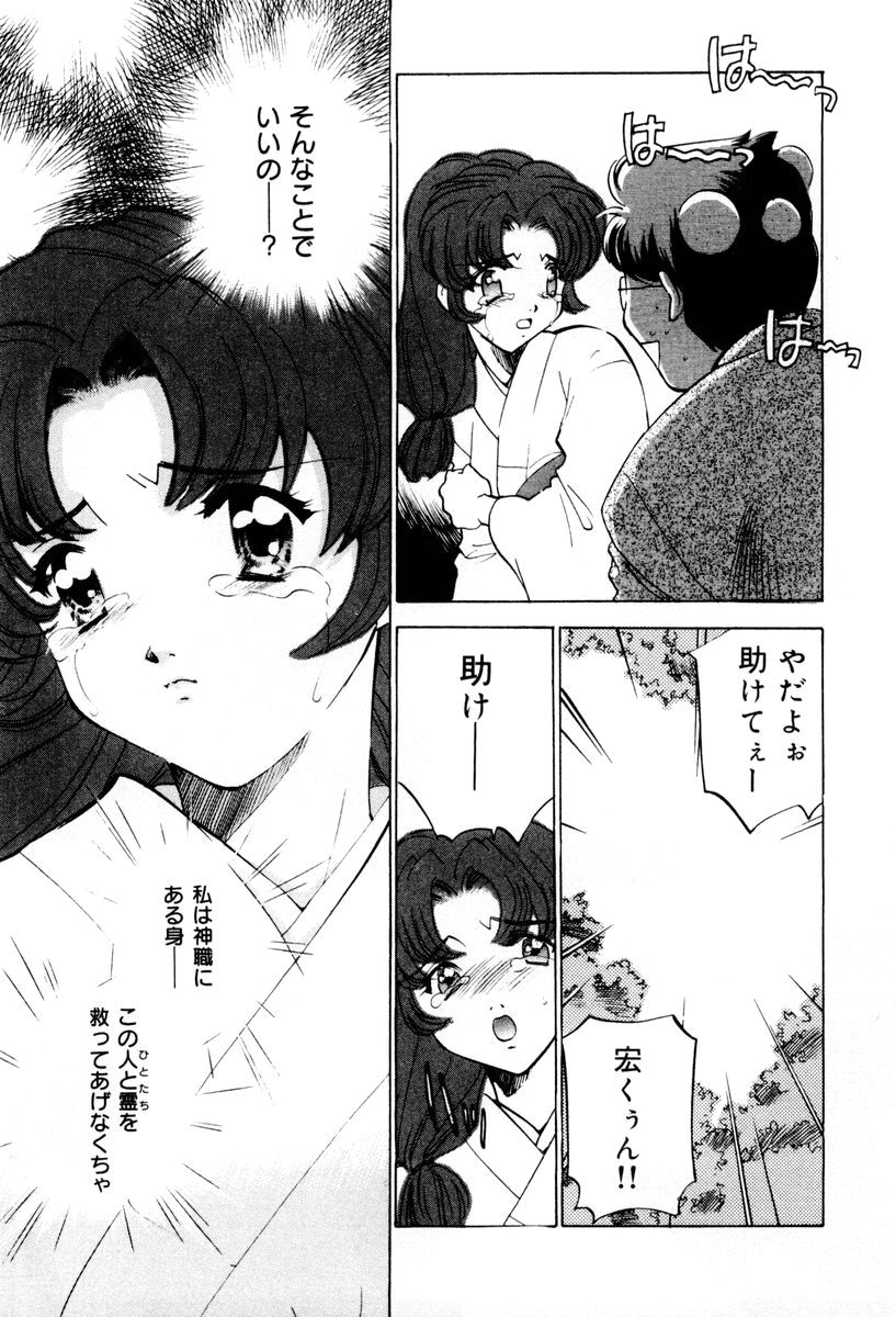 [さだこーじ] しようよ
