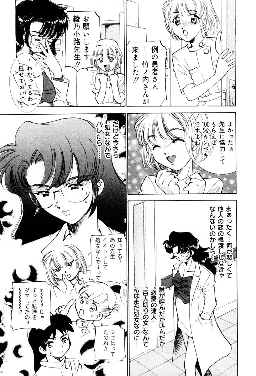 [さだこーじ] しようよ
