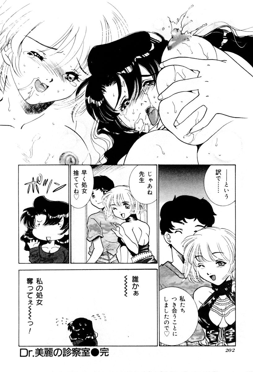 [さだこーじ] しようよ