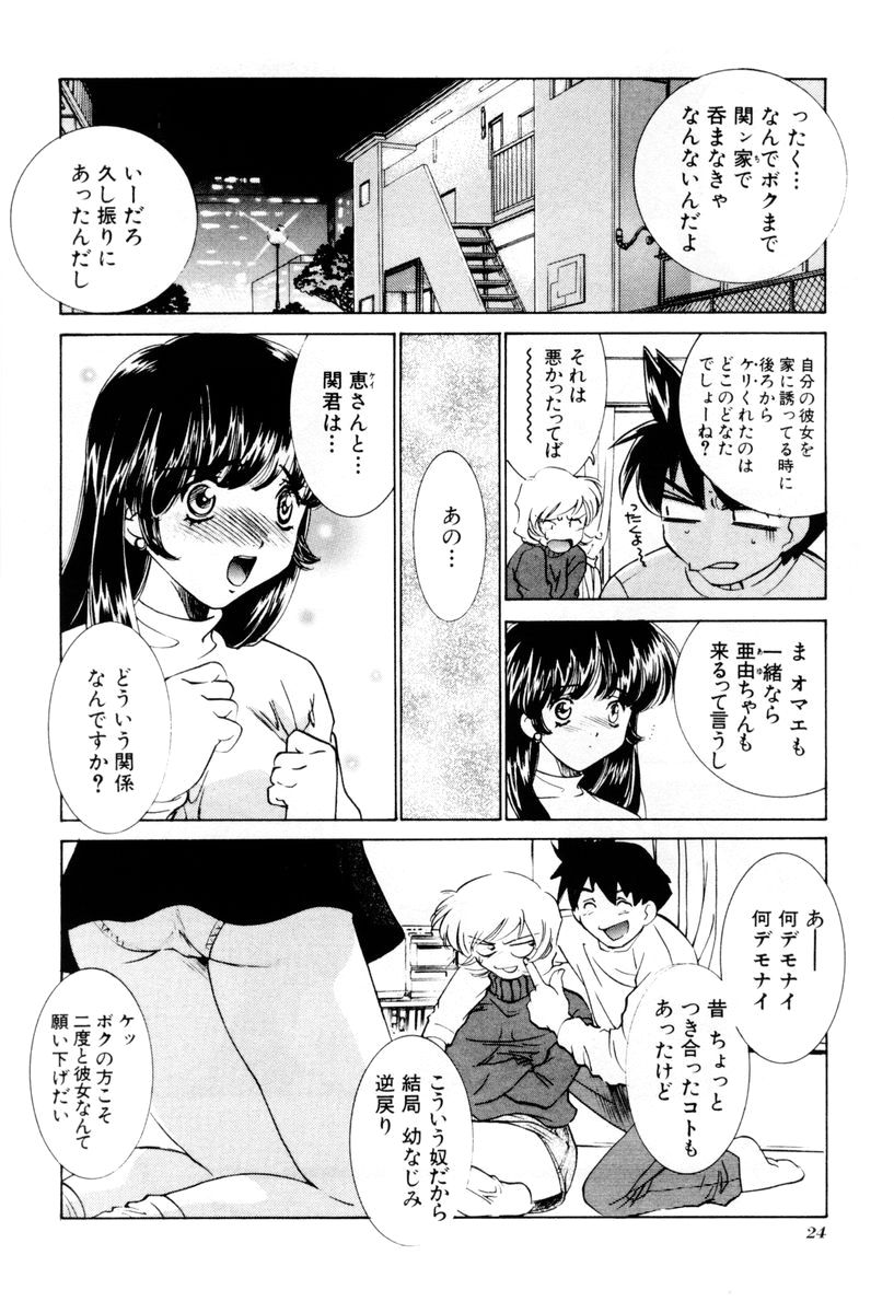 [さだこーじ] しようよ
