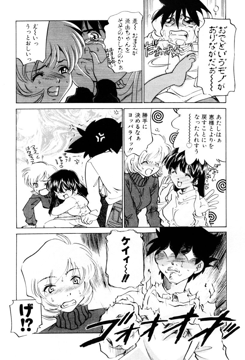 [さだこーじ] しようよ