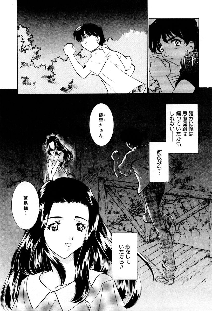 [さだこーじ] しようよ