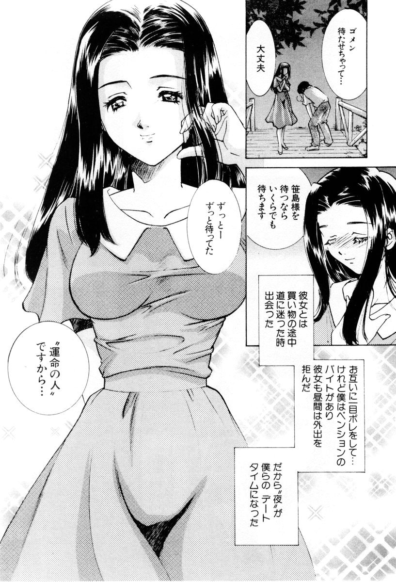 [さだこーじ] しようよ