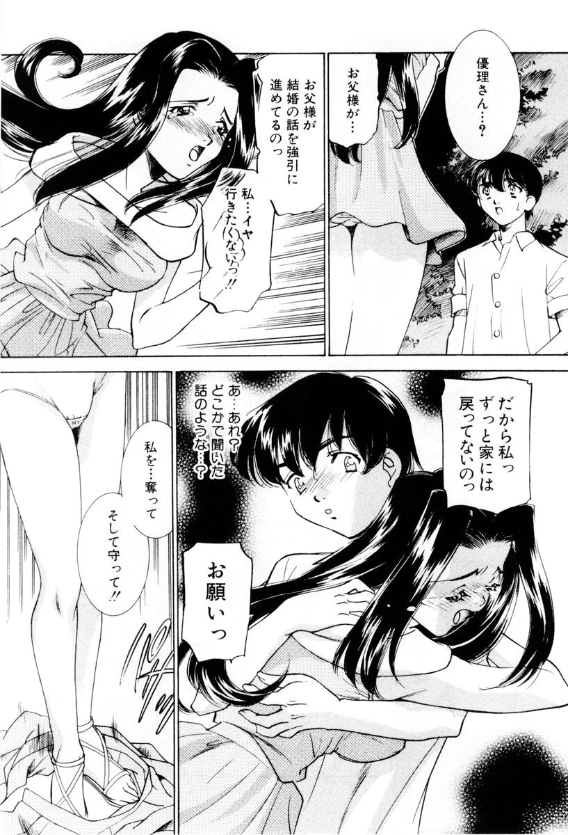 [さだこーじ] しようよ