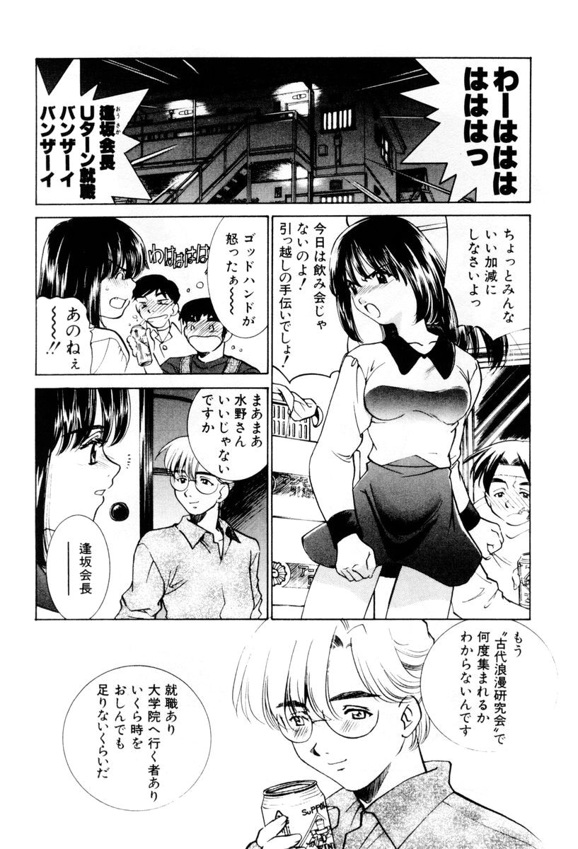 [さだこーじ] しようよ