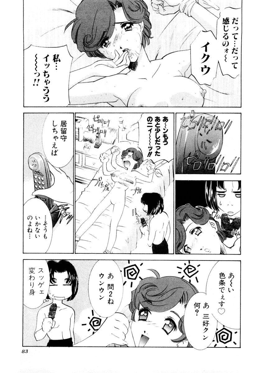 [さだこーじ] しようよ