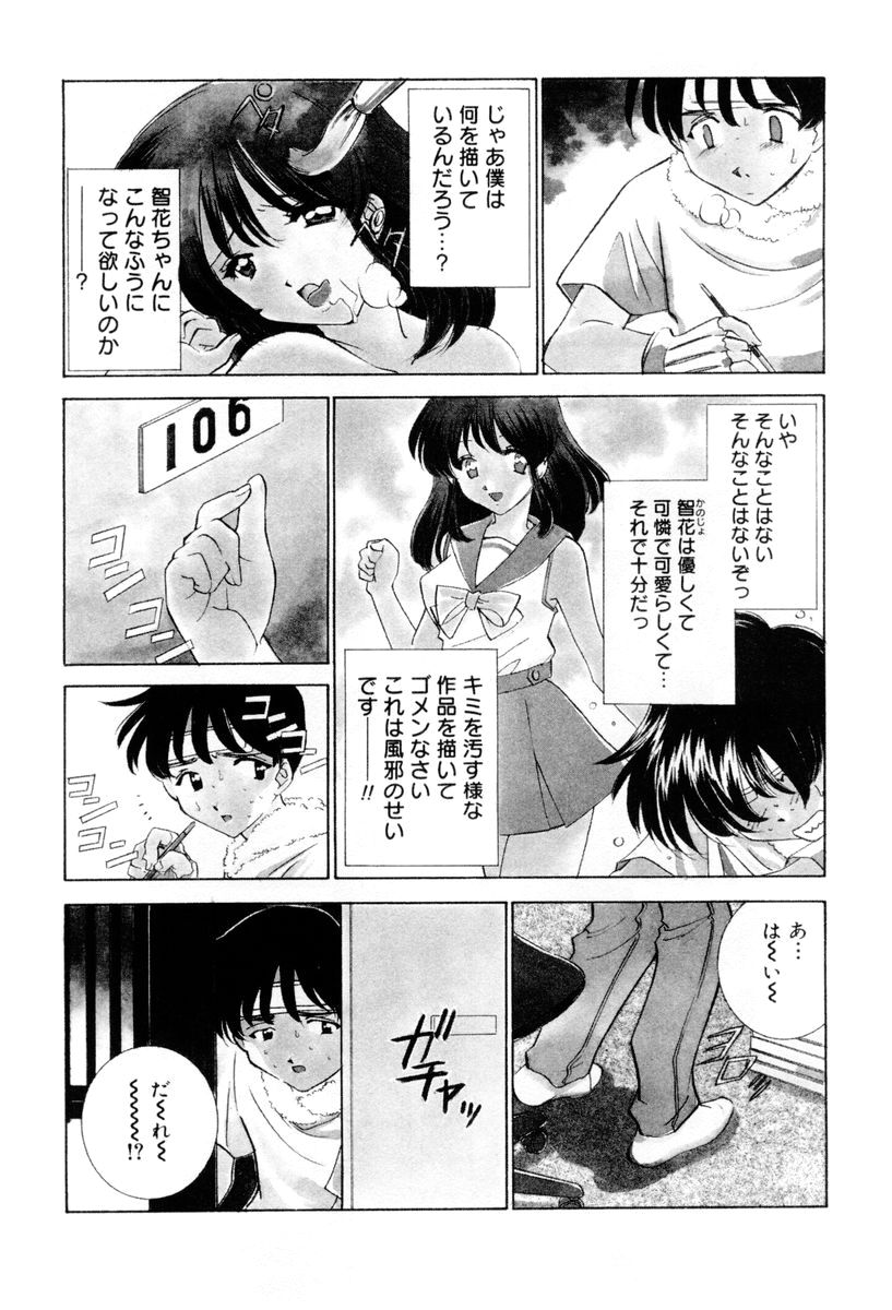 [さだこーじ] しようよ