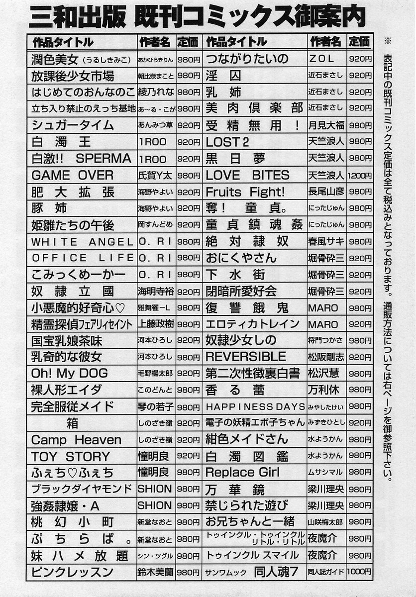 コミック・マショウ 2004年8月号