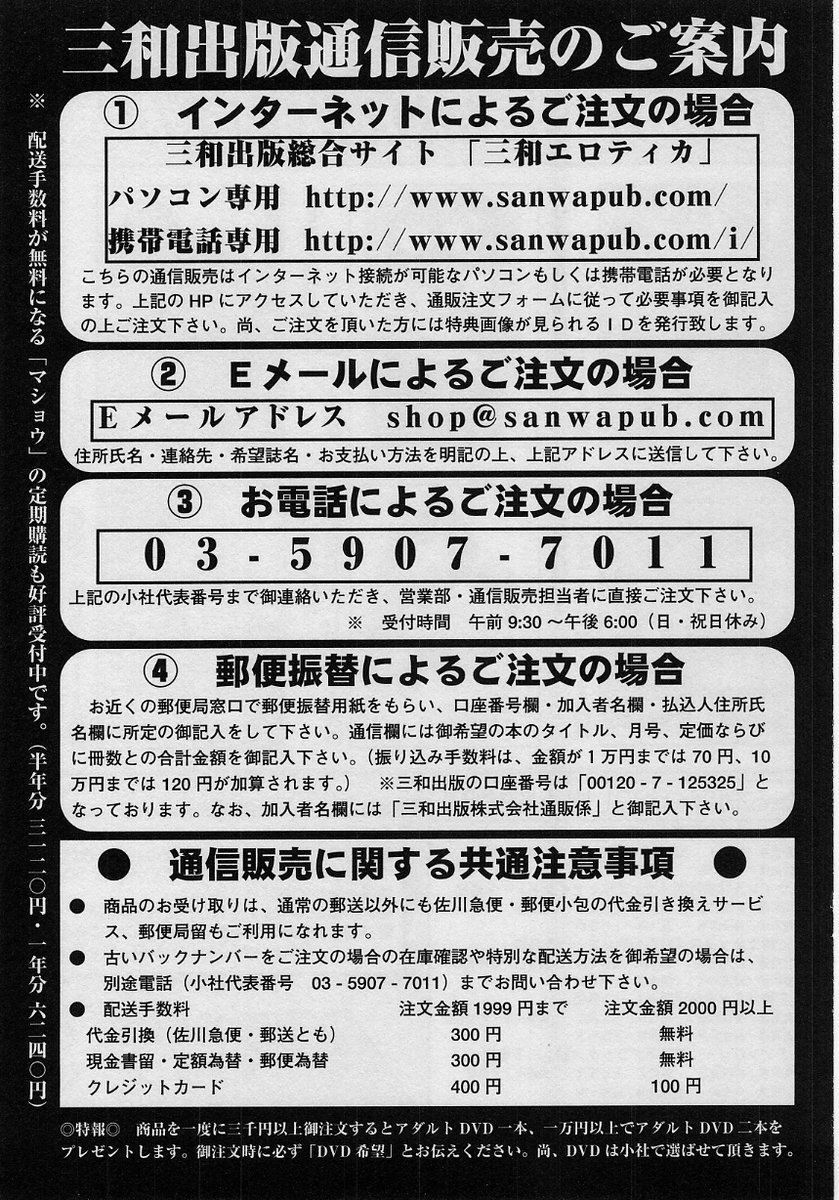 コミック・マショウ 2004年8月号