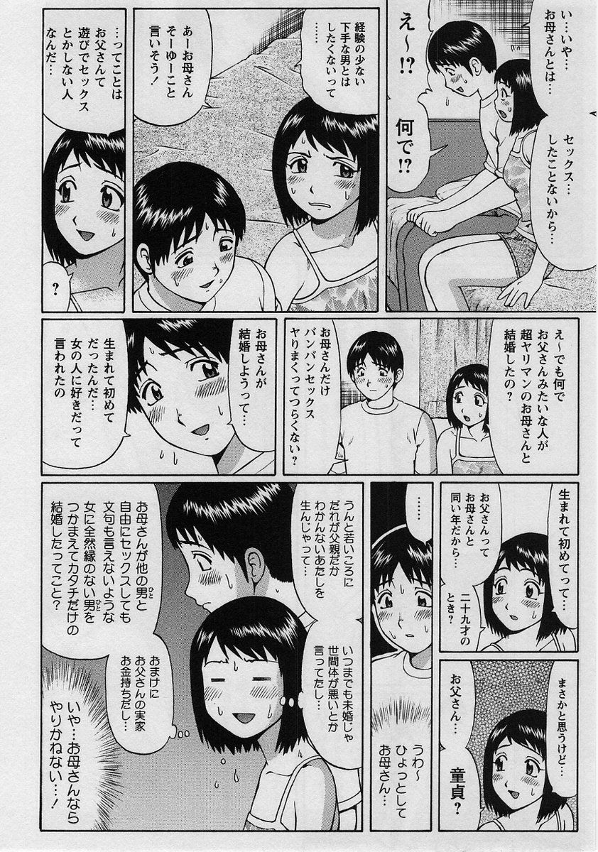 コミック・マショウ 2004年8月号