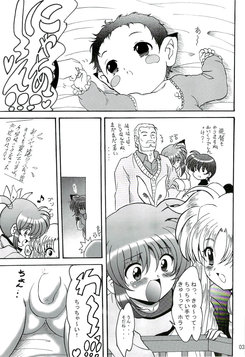 【Lゲージ沙】SWEETRESTAURANT LN1（なのは）