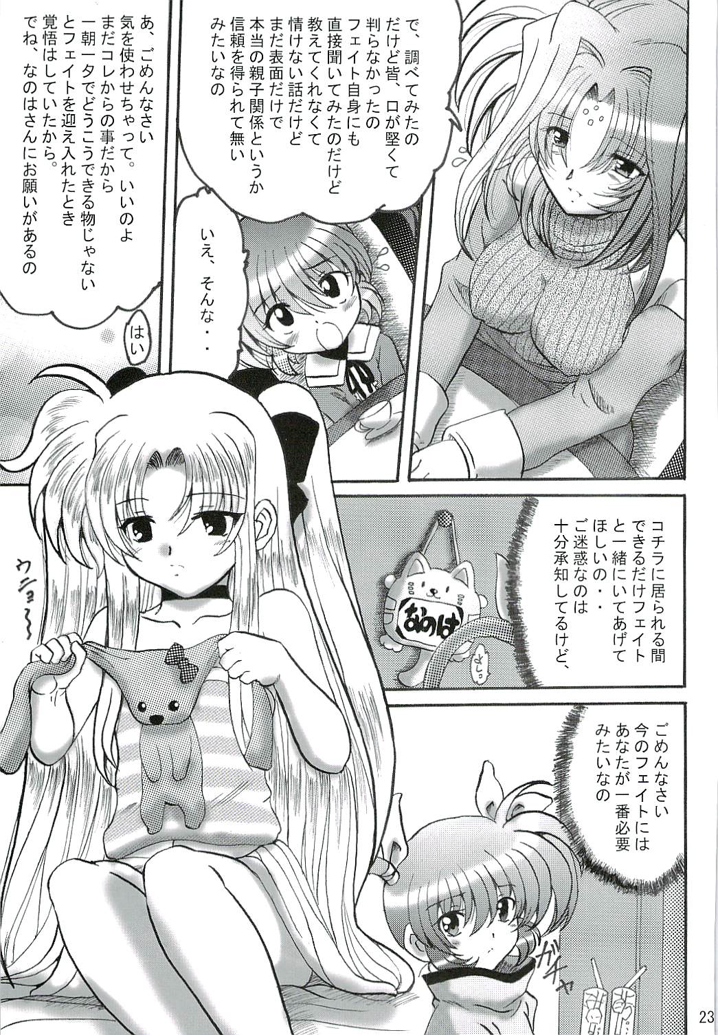 【Lゲージ沙】SWEETRESTAURANT LN1（なのは）