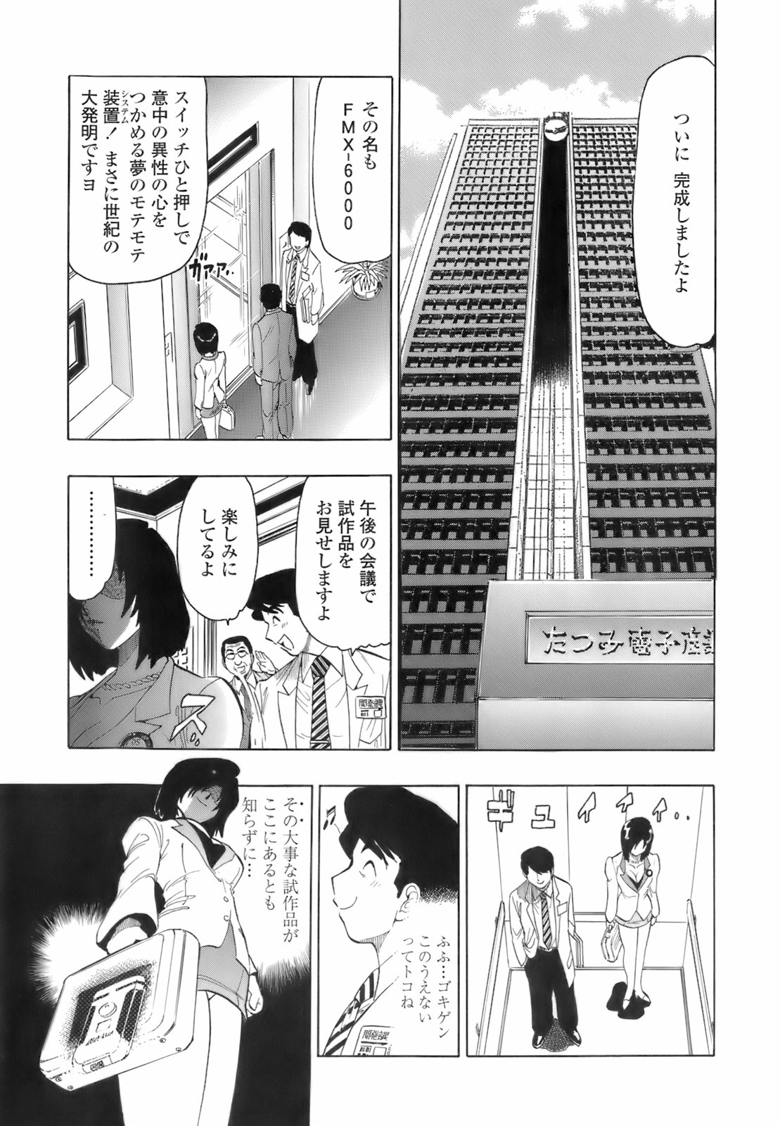 [岡田正尚] 秘密の体育用具室