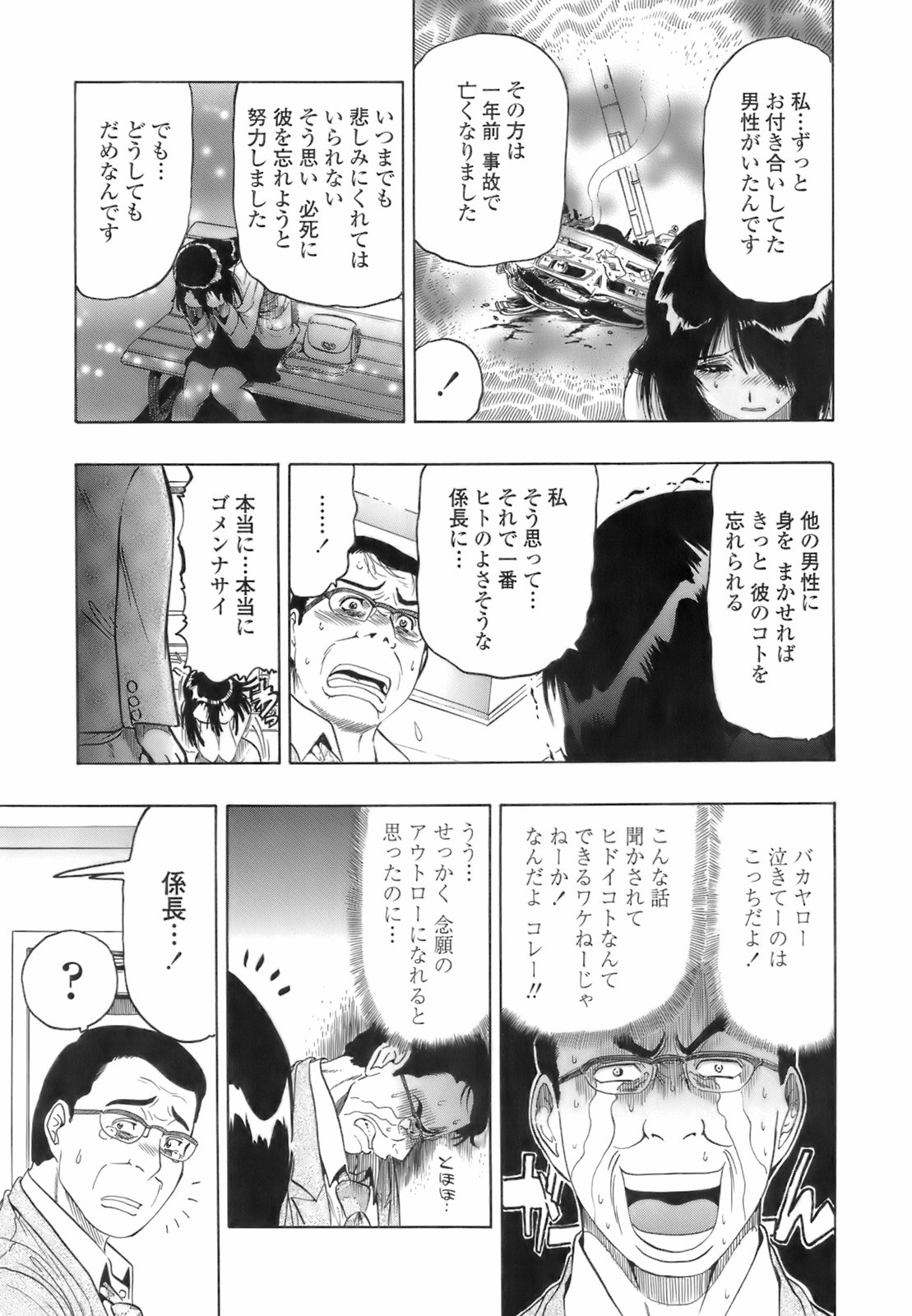 [岡田正尚] 秘密の体育用具室