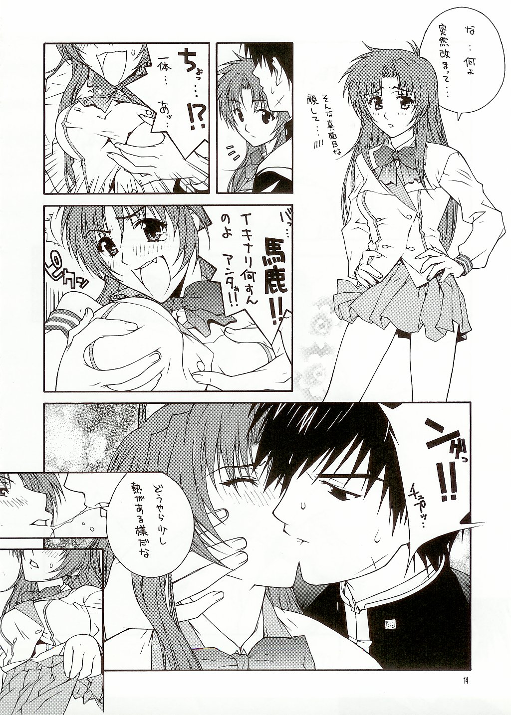 (C65)[[彩～IRODORI～] 溌 ~HATSURATSU~ (フルメタル・パニック！)