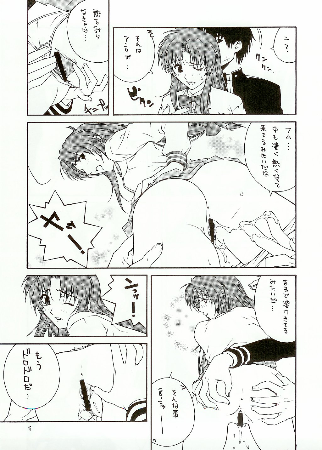 (C65)[[彩～IRODORI～] 溌 ~HATSURATSU~ (フルメタル・パニック！)