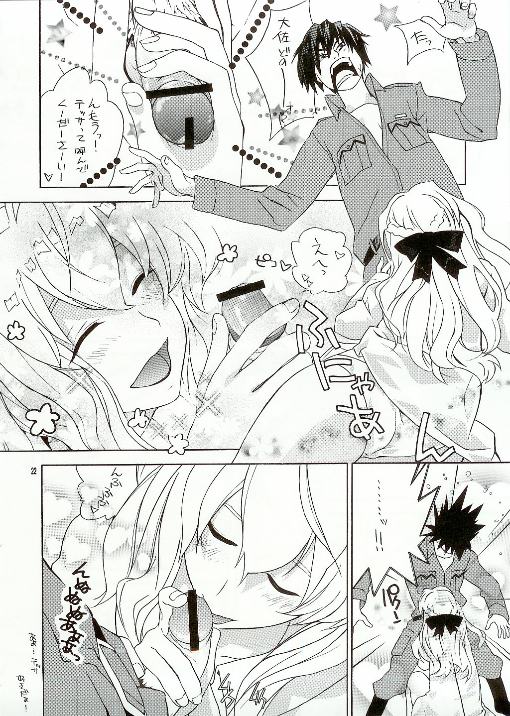 (C65)[[彩～IRODORI～] 溌 ~HATSURATSU~ (フルメタル・パニック！)