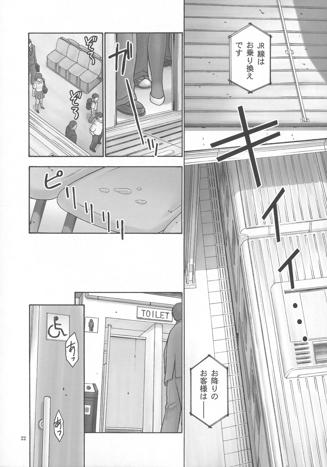 (C73) [へらぶな (いるまかみり)] 隷 CHAPTER 05：INDECENT 02 (デッド・オア・アライブ)