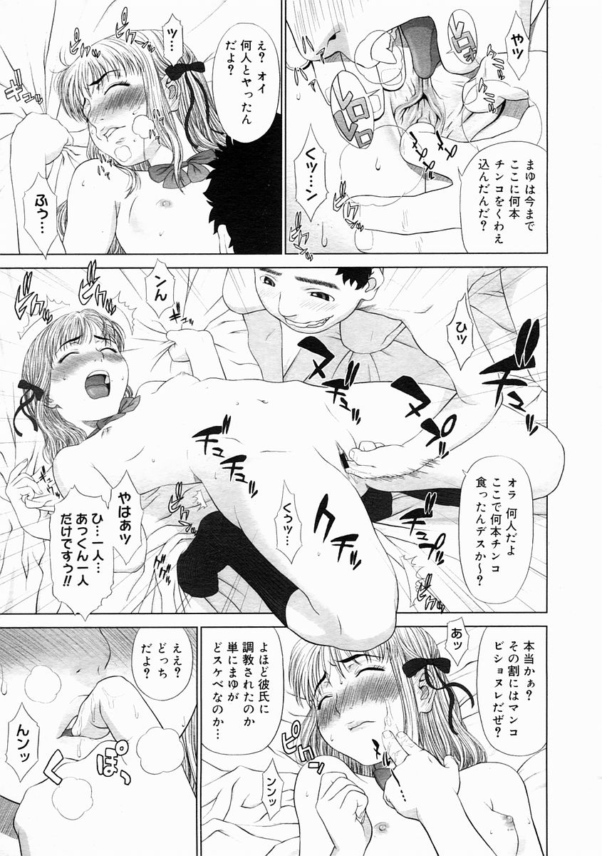 コミックメガストアH 2005年4月号