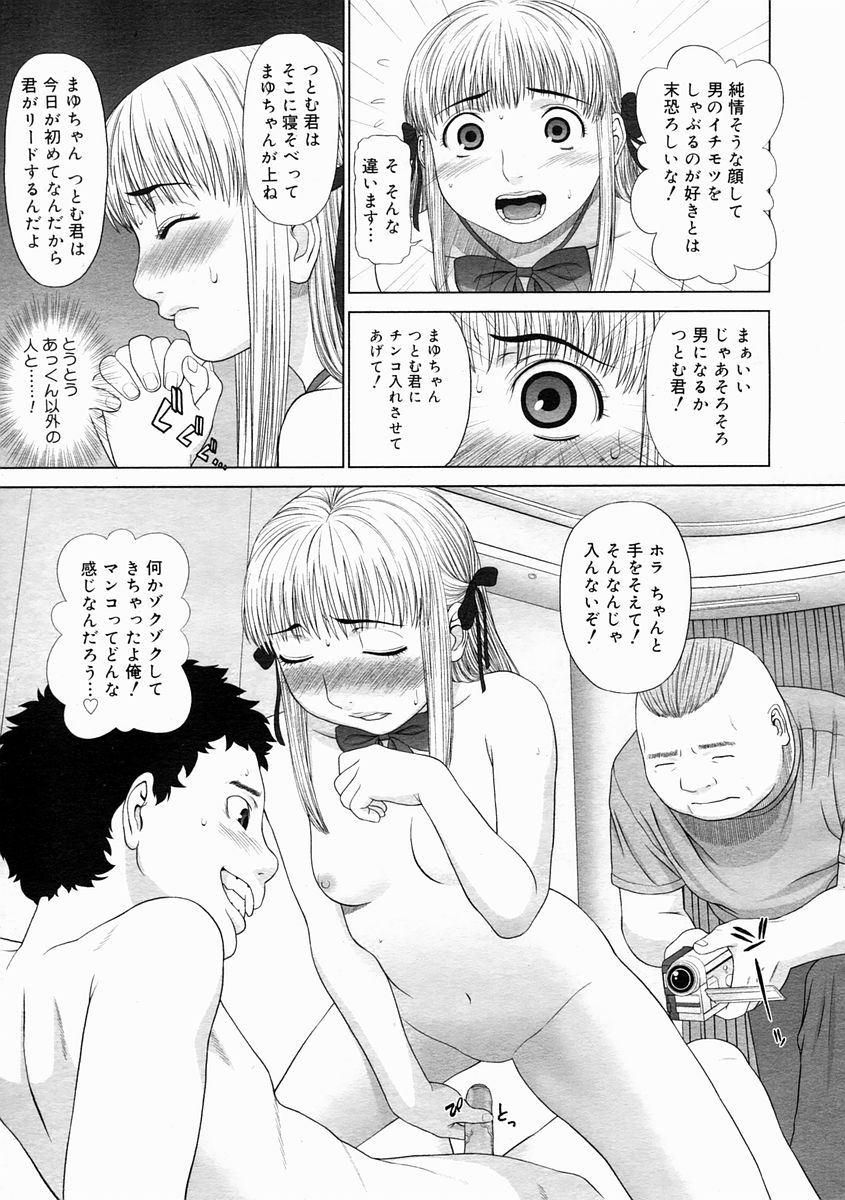 コミックメガストアH 2005年4月号