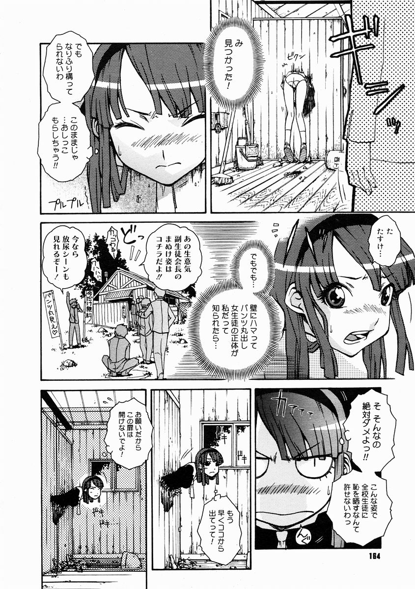 コミックメガストアH 2005年4月号