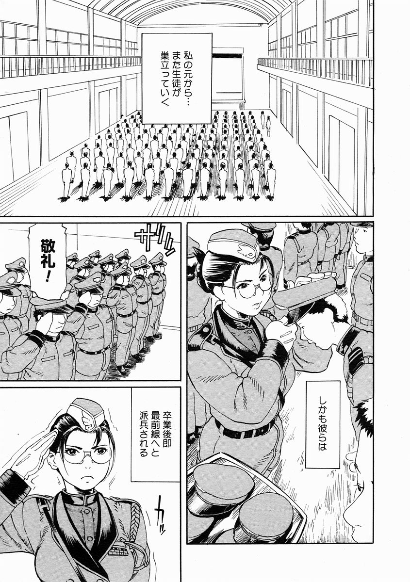 コミックメガストアH 2005年4月号