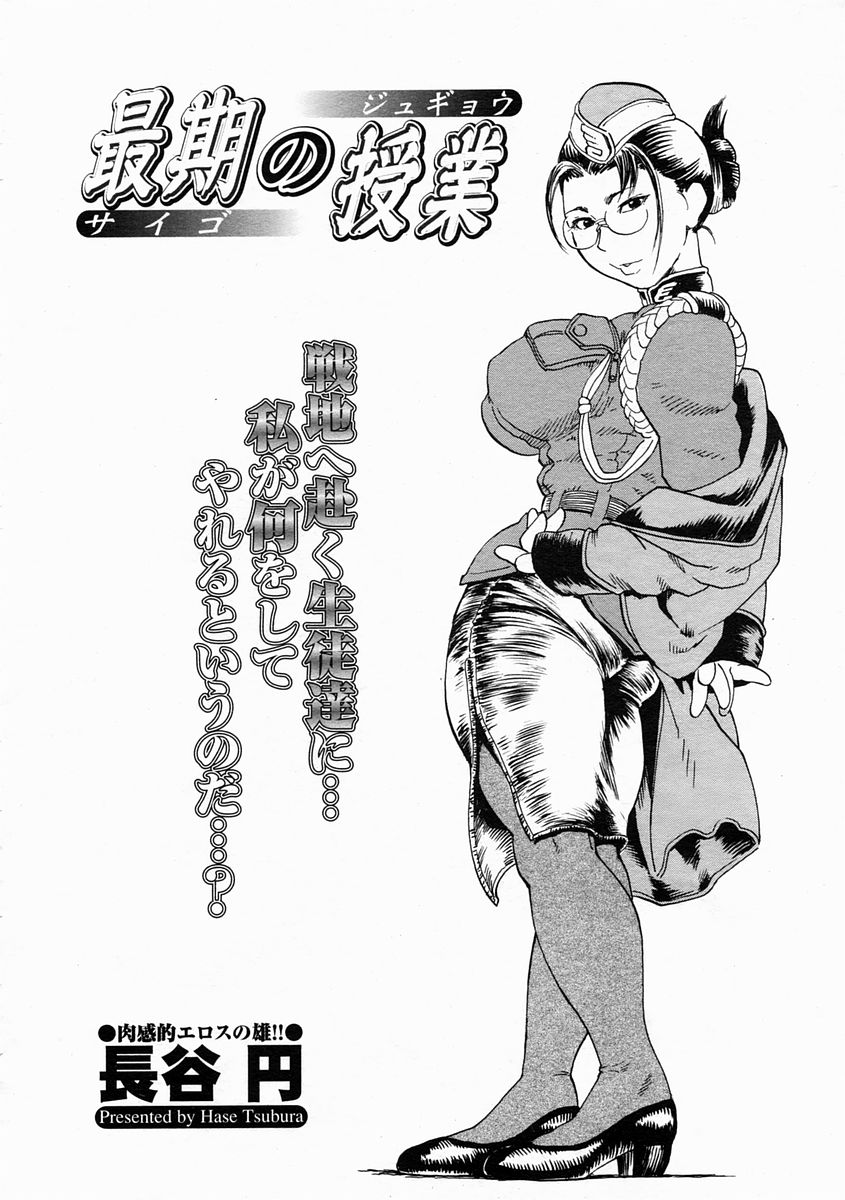 コミックメガストアH 2005年4月号