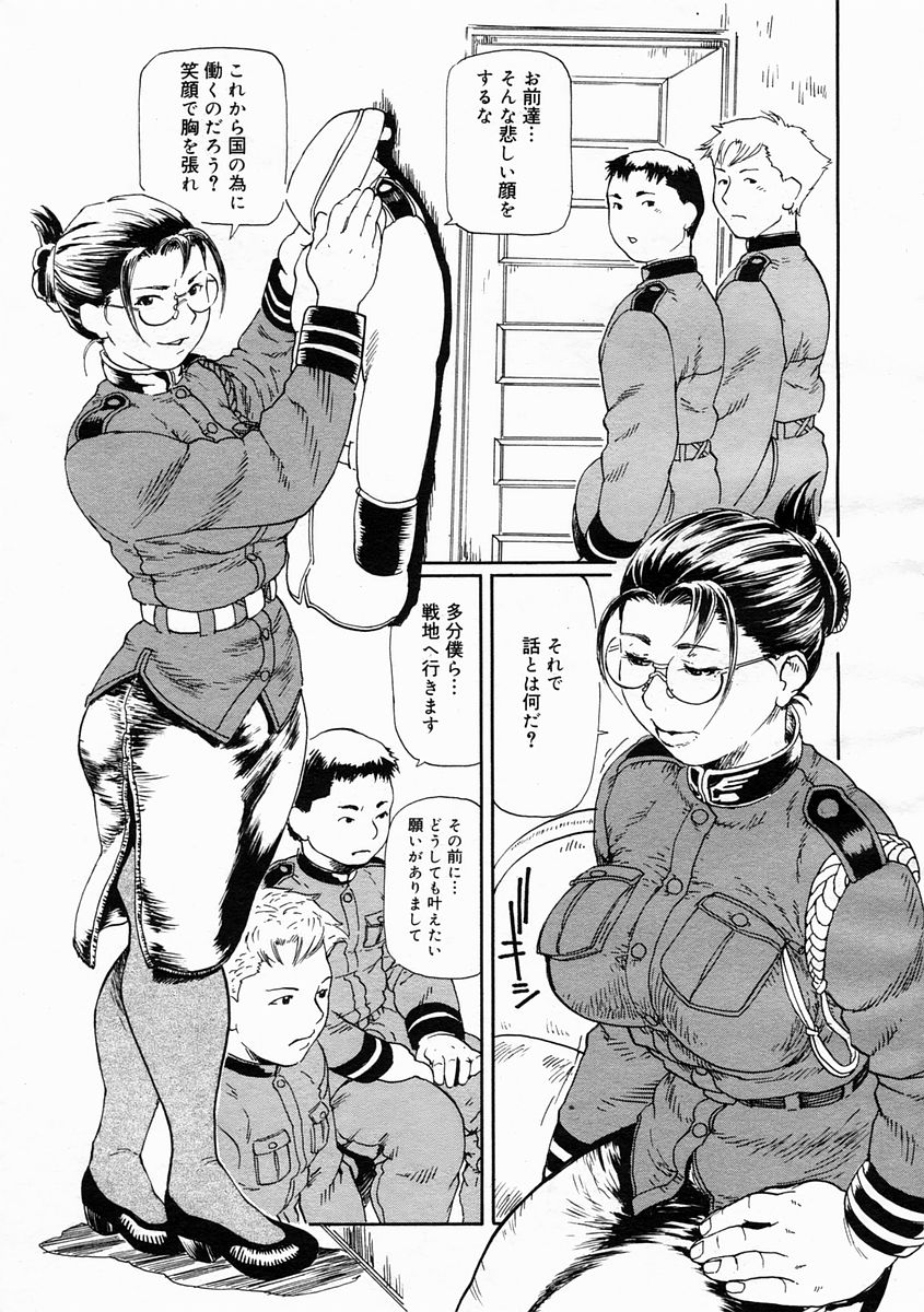 コミックメガストアH 2005年4月号
