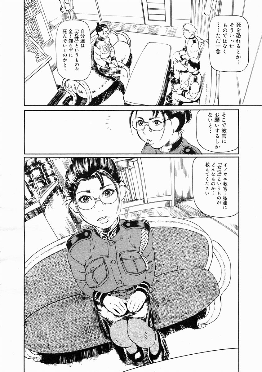 コミックメガストアH 2005年4月号