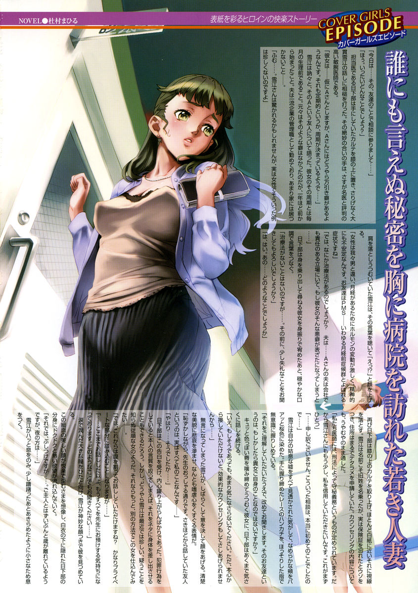 コミックメガストアH 2005年4月号
