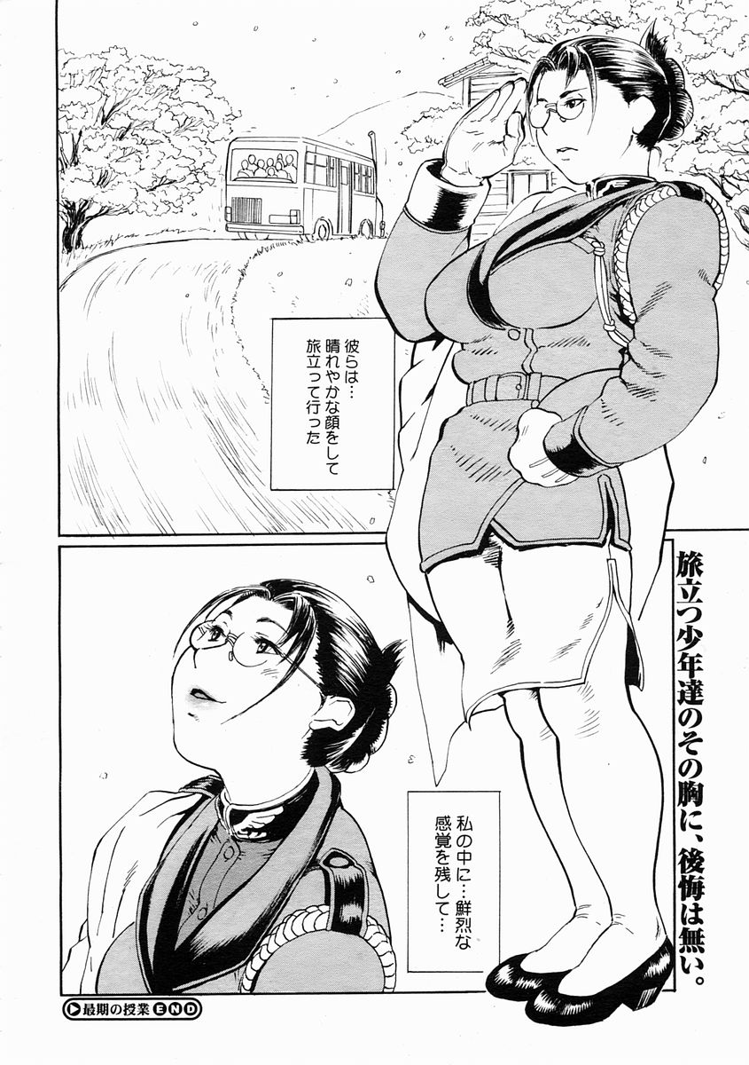 コミックメガストアH 2005年4月号