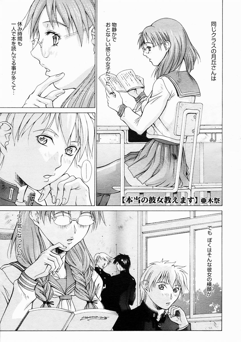 コミックメガストアH 2005年4月号