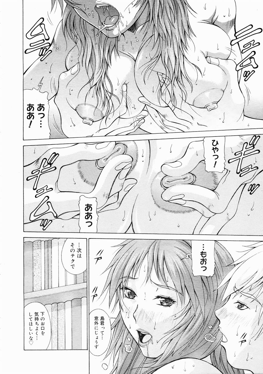 コミックメガストアH 2005年4月号