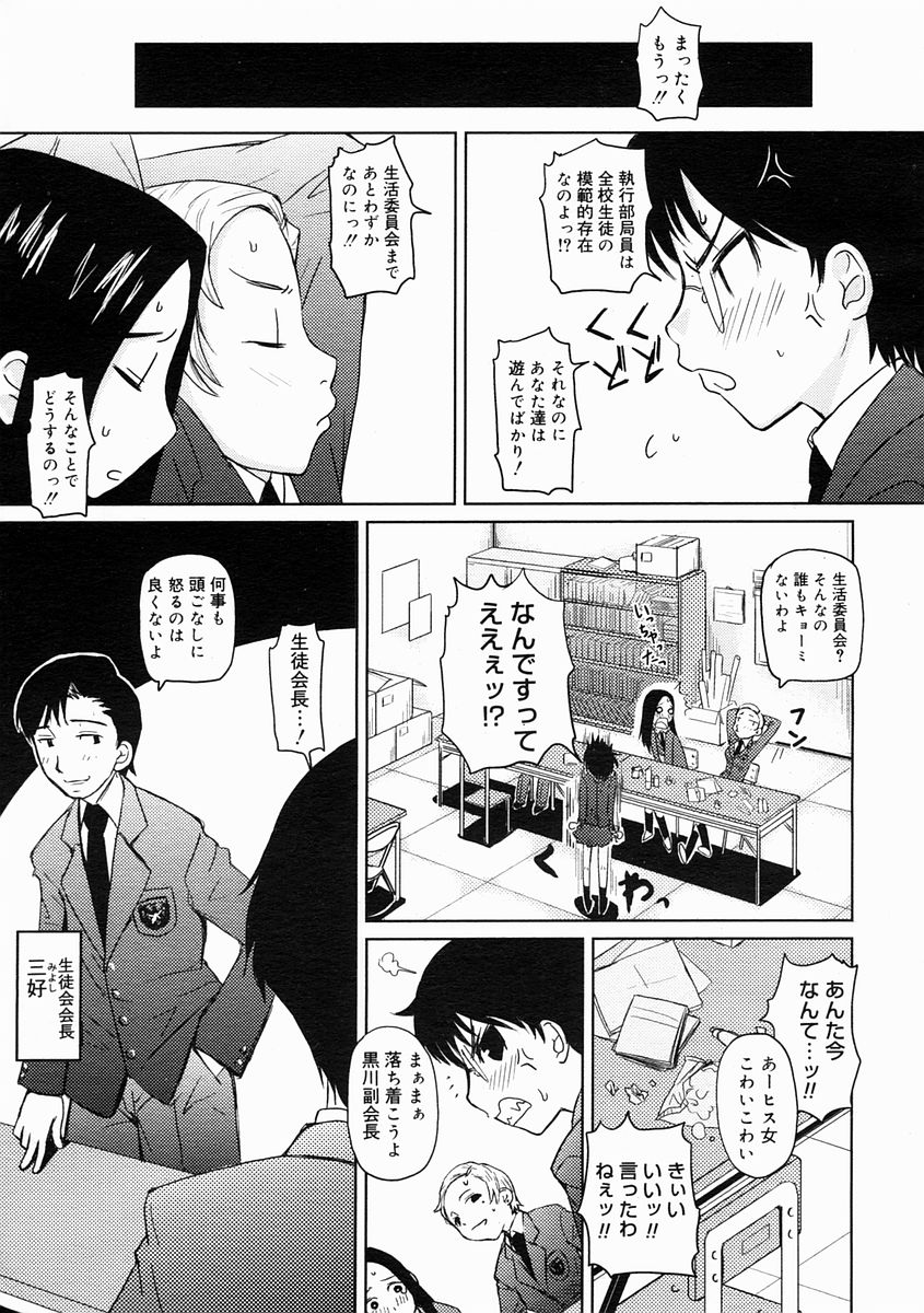 コミックメガストアH 2005年4月号