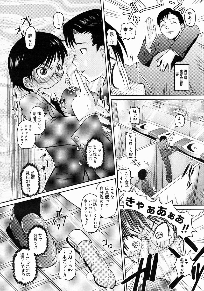 コミックメガストアH 2005年4月号