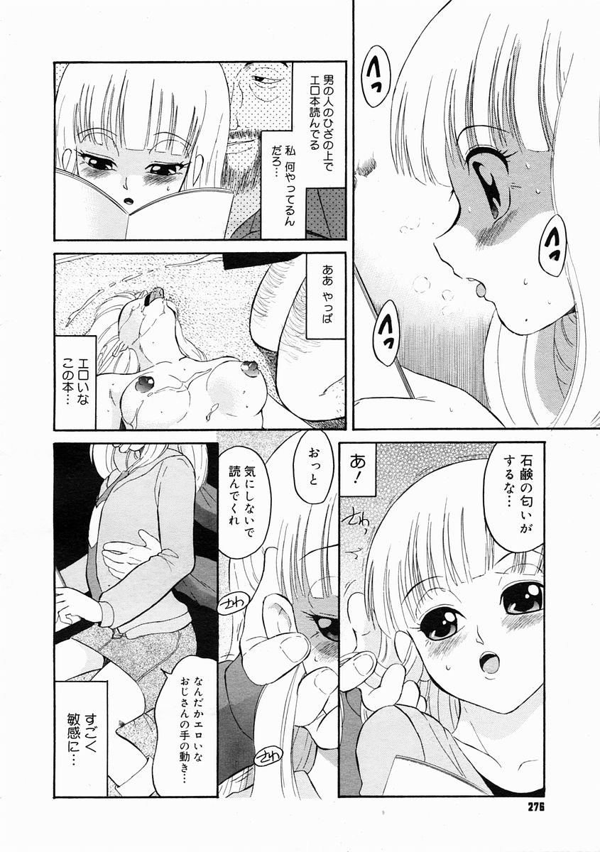 コミックメガストアH 2005年4月号