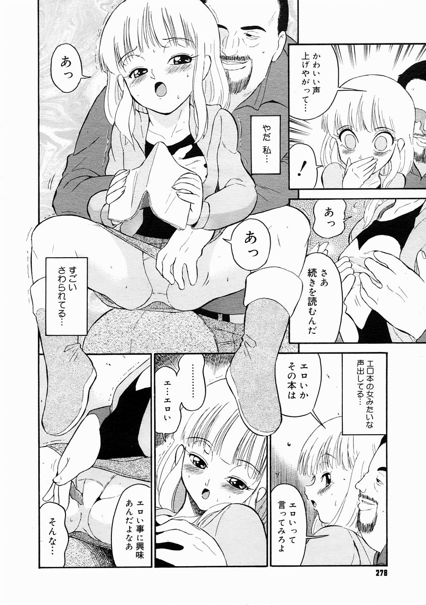 コミックメガストアH 2005年4月号