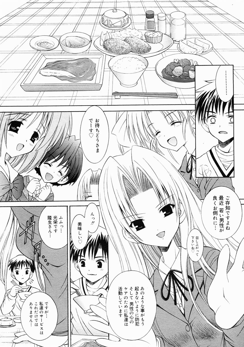 コミックメガストアH 2005年4月号