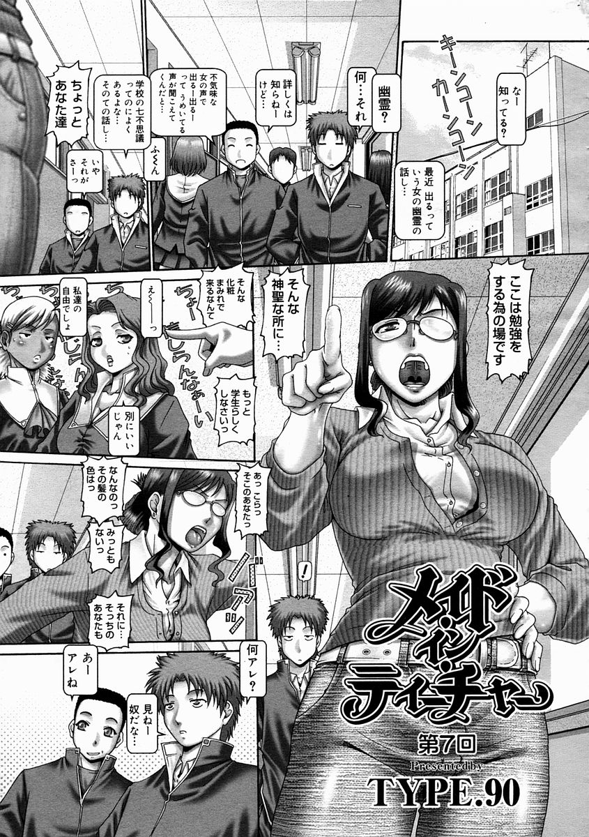 コミックメガストアH 2005年4月号
