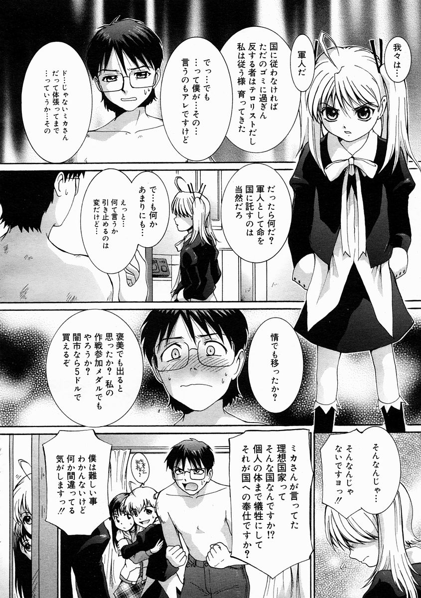 コミックメガストアH 2005年4月号