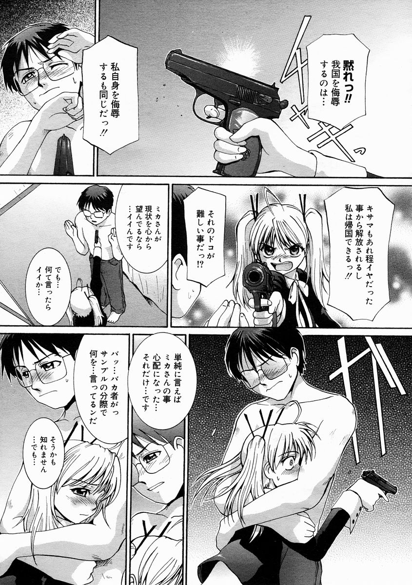 コミックメガストアH 2005年4月号